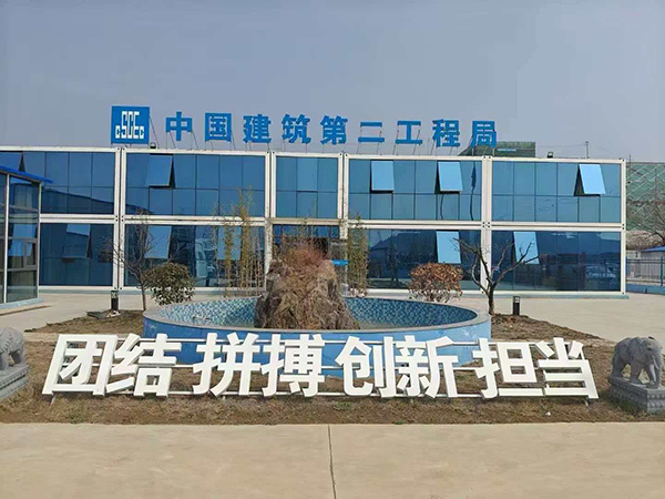 中国建筑第二工程局