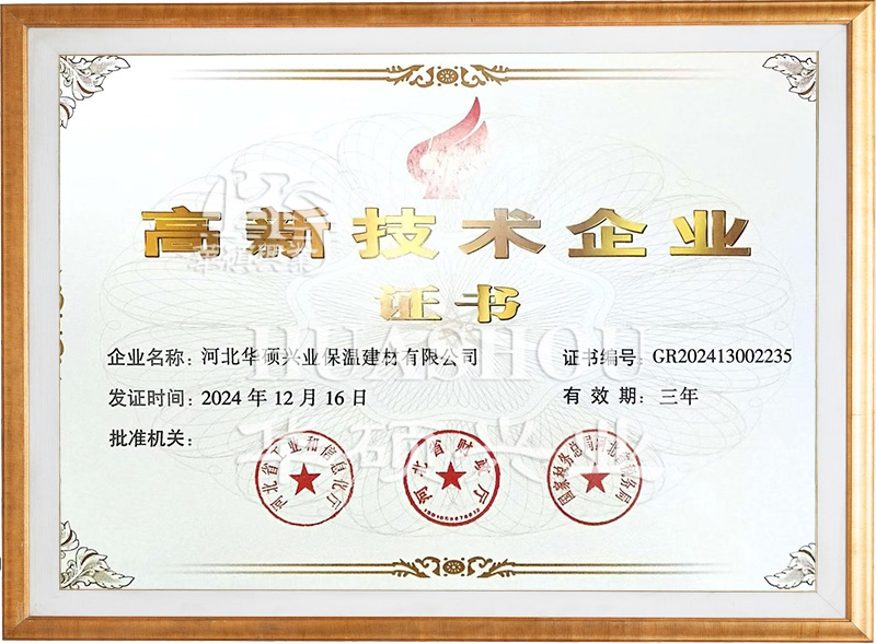 High-tech enterprises